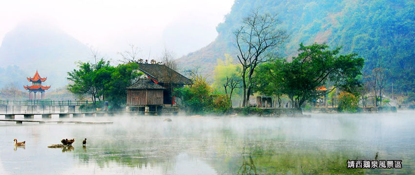鵝泉